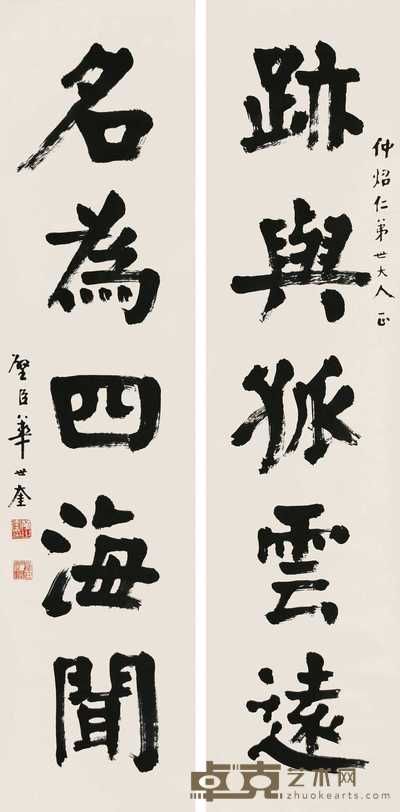 华世奎 楷书五言联 字对 235×57cm×2